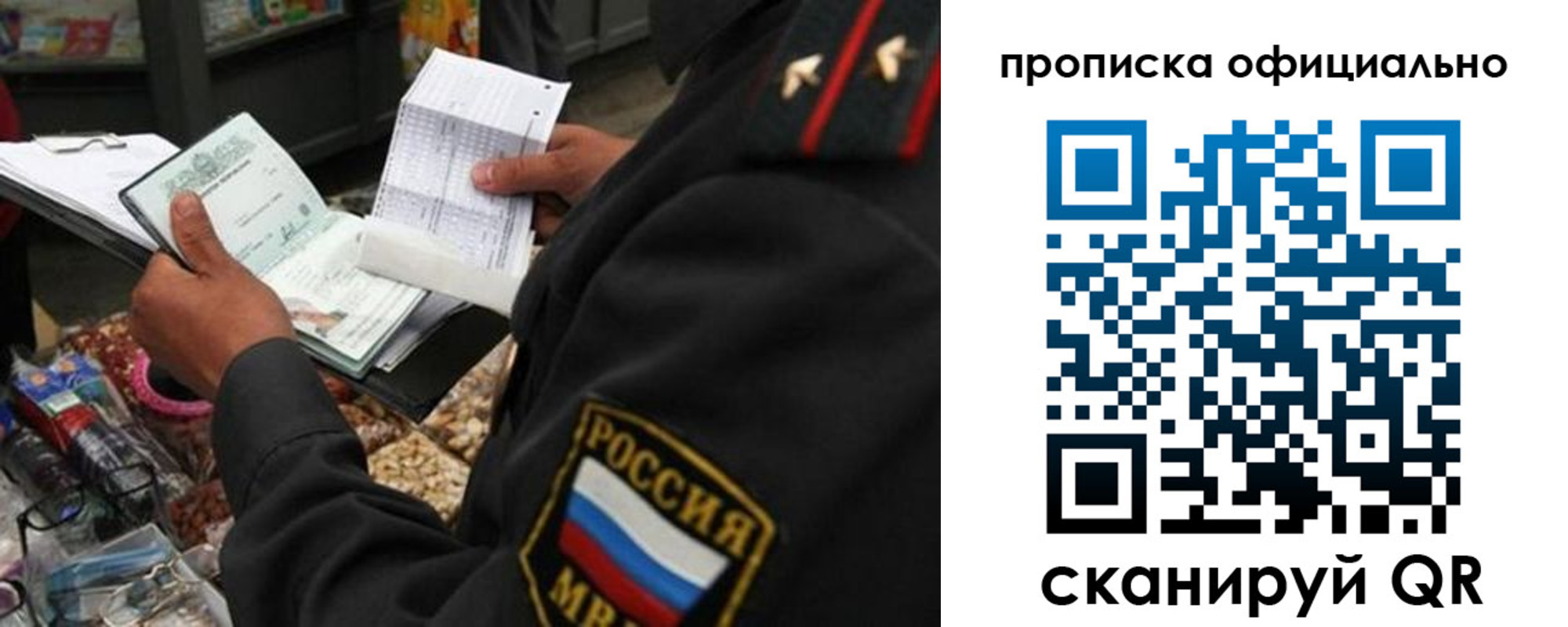 временная регистрация купить в Краснотурьинске