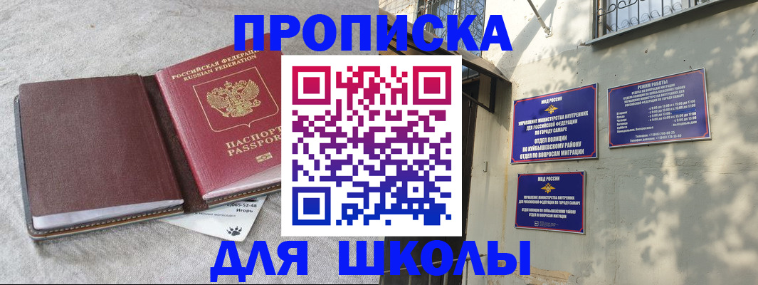 купить прописку в Краснотурьинске