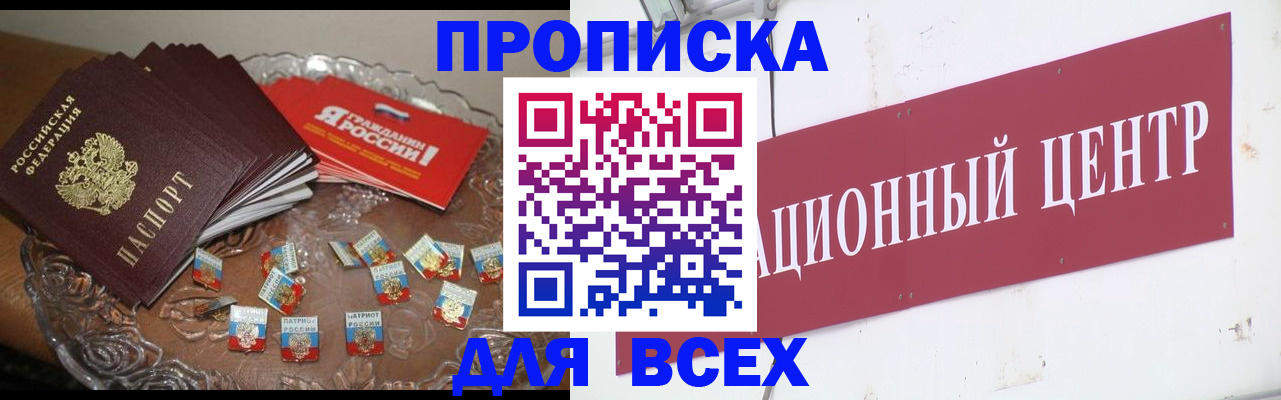 прописка регистрация в Краснотурьинске